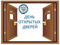 ИФНС России по г. Воскресенску Московской области приглашает  на Дни открытых дверей по вопросам декларирования доходов