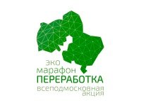16 сентября в Воскресенске стартует эко-марафон "Переработка"