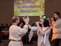 День православной молодёжи прошёл в ДК "Юбилейный" 